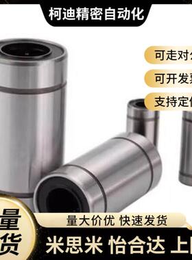短型/中型直线轴承/LMUD/LMUDM6 8 10 12 13 16 20 25 30超短镀镍