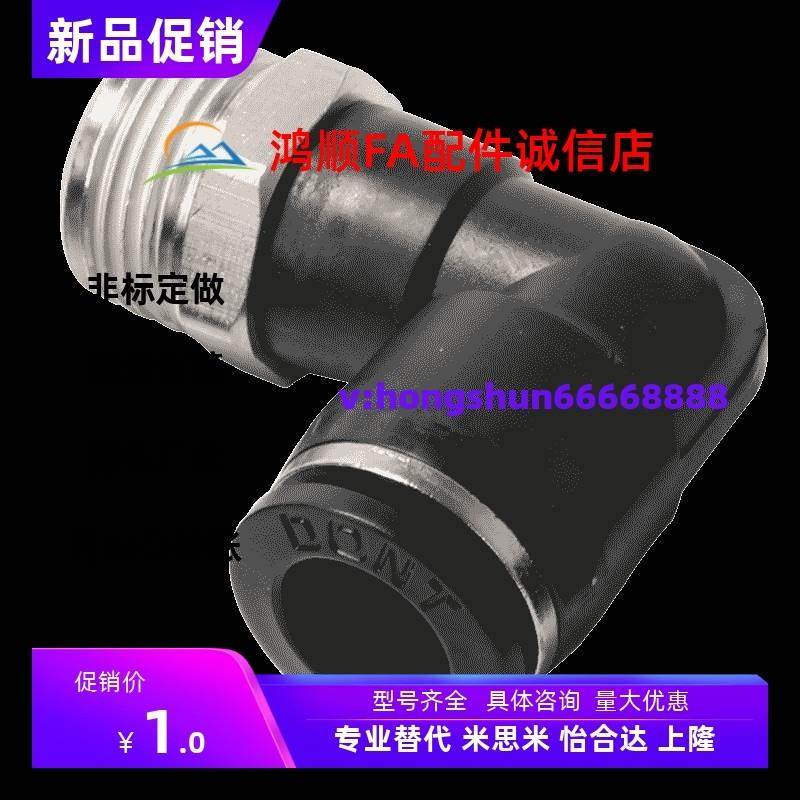 C-MNCN4-M3接头MNCNL6快速M4/m5/MNCNP1/MNUNY/MNUNYT