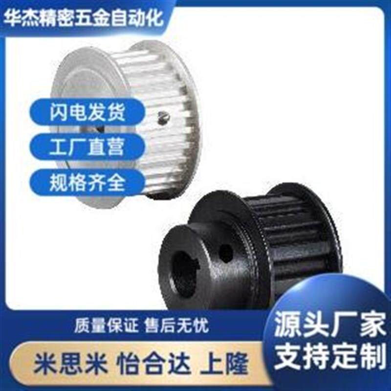 替代怡和达EBJ22-S5M150-40-A-N-d14高扭矩圆弧齿同步轮 S5M型 32