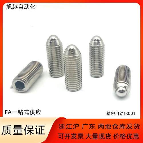 钢珠顶丝BMSL/BSML/BSZL4 5 6 8 10 12加长型不锈钢定位球头柱塞