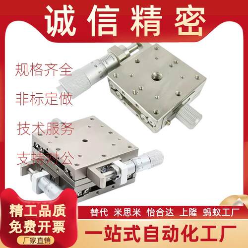 XSG/XYSG/XYSSG位移台EJE01 EJF01/07-25/40/60/80不锈钢手动滑台