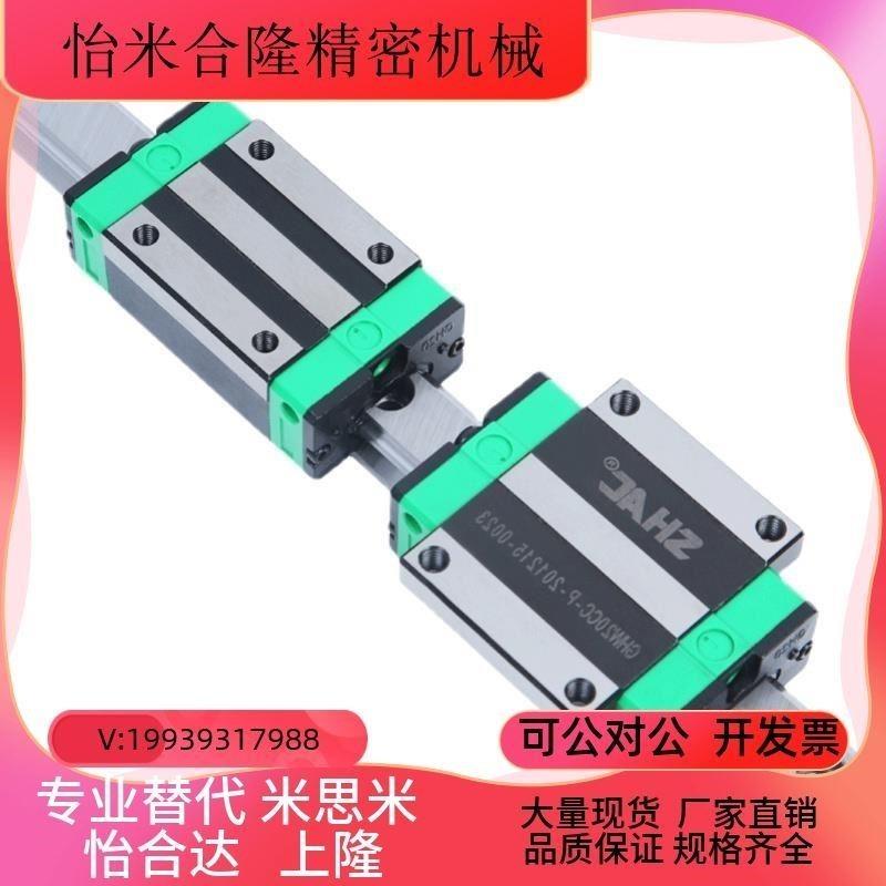 直线导轨滑块GHH GHW GEH GEW 15 20 25 30 CA CC SA台湾SHAC鼎瀚