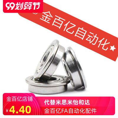 6901/6801/6802/6902/6000深沟球轴承FL6700ZZ/FL6800ZZ/FL6900ZZ