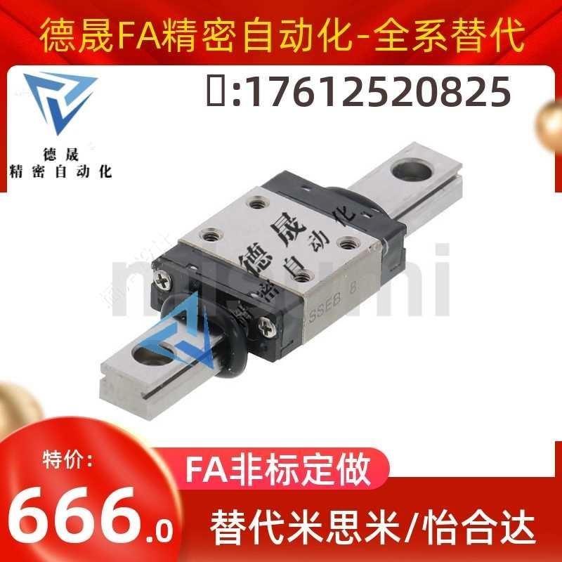 微型直线导轨SSEB6-25/40/55/70/85/100SSE2B6-70/85/100