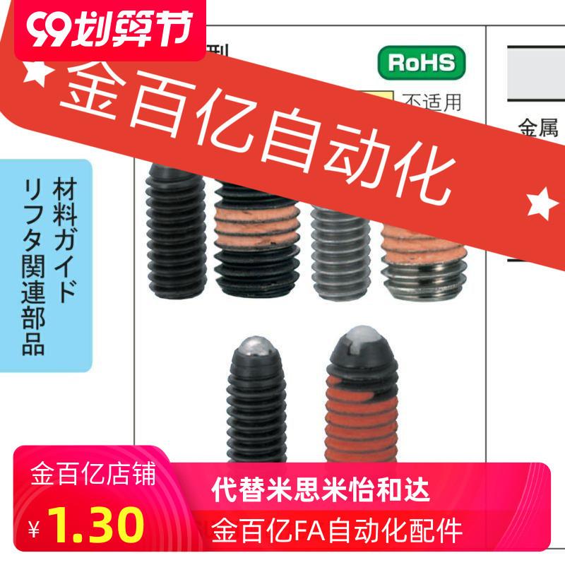 m20波珠螺丝球头柱塞 替代MISUMIc-BSJ3/4/5/6/8/10/12/16/20