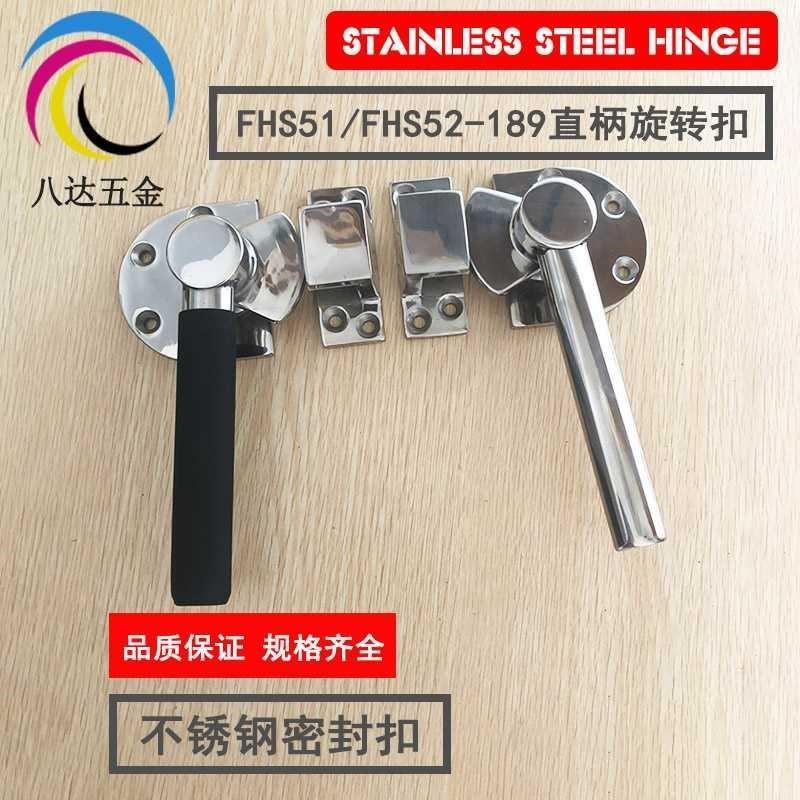 FHS51-189-Y/N FHS52-189-Y/N 不锈钢密封扣 烤箱 蒸柜把手