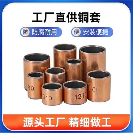 OFV01/02/11/12无油衬套D3D4D5D6D8D10D1H3D16D18D20D40D25D30D35