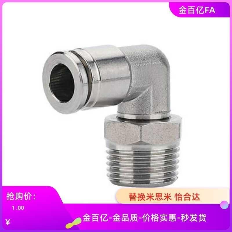 KC快速KL接头M-120KH6-01-1 8-01-KOC16-02-1 10-02-3 12-03-2