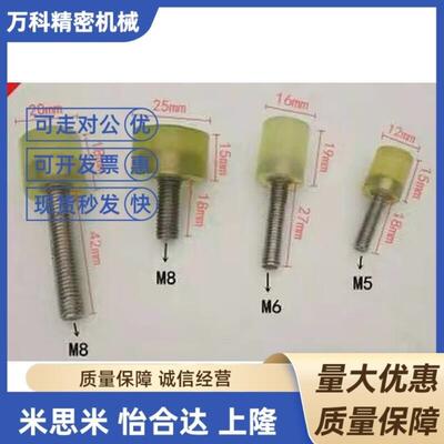 SLSM压块SSLM聚氨酯防撞头外螺纹缓冲压头螺丝螺杆止动螺栓SLLM20