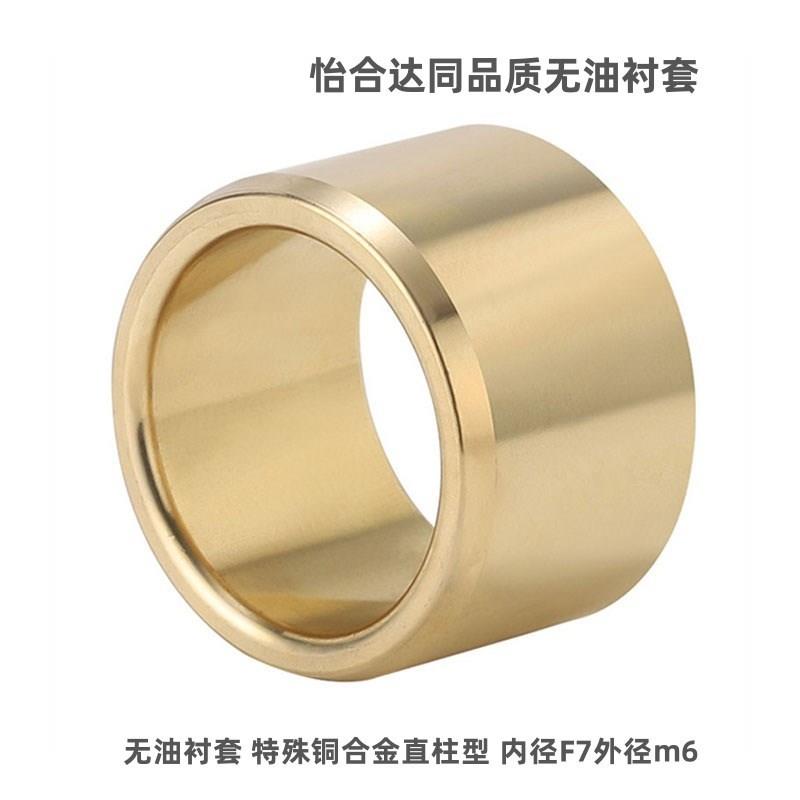 替代怡合达无油衬套OFG01-d5/d6/d8-L8/L10/L12/L15/L20/L25