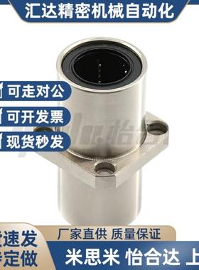 LMQ11/12-d8/d10/d12/d13/d16/d20/d25/d30/d35/d40/d50 直线轴承