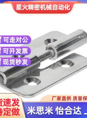 替怡和达 拔插铰链HFT71/73-41/48/59/70/66/78/96/113 不锈钢合