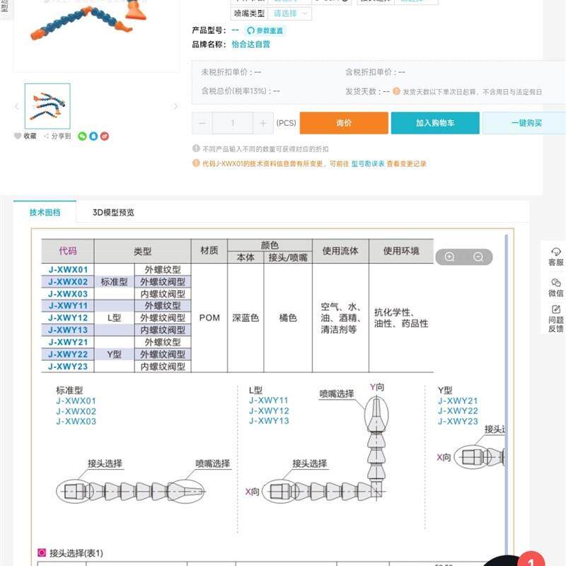 J-XWaY23X20-R1-L20万向P2曲管01/XWX02/03/11/21/22/3/4/10/25/1