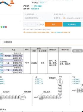 J-XWaY23X20-R1-L20万向P2曲管01/XWX02/03/11/21/22/3/4/10/25/1