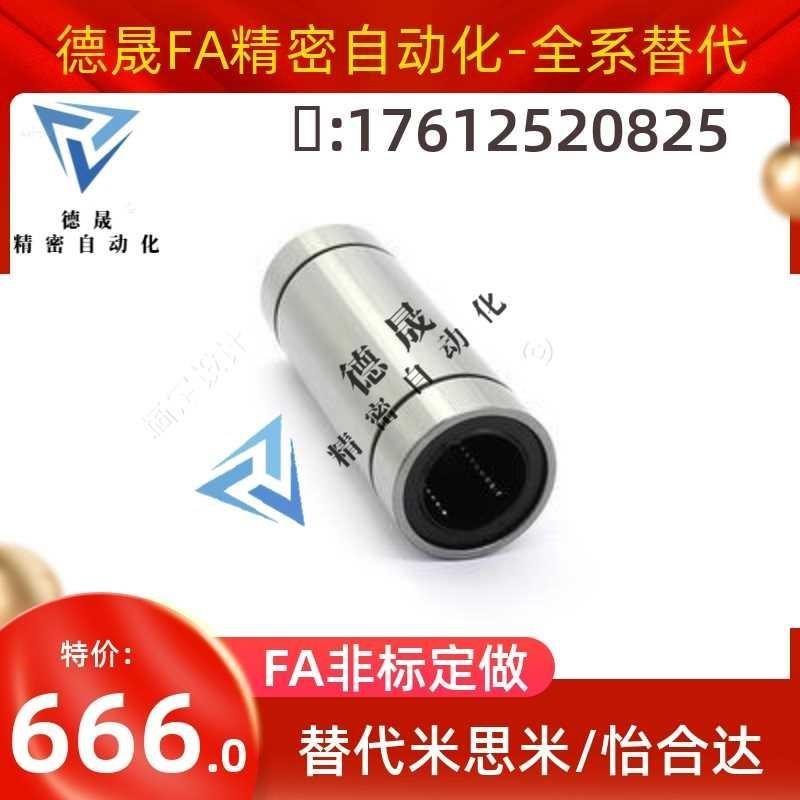 LMUW-N LMUW5 6 8 10 12 13 16 20 25 30双衬加长直线轴承LMUWR