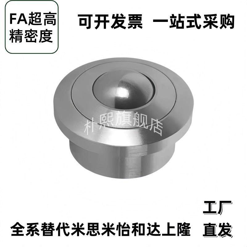 QDA02钢制25B万向球QDB01/06-15/8滚轮12牛眼波珠16/25/25A/25C