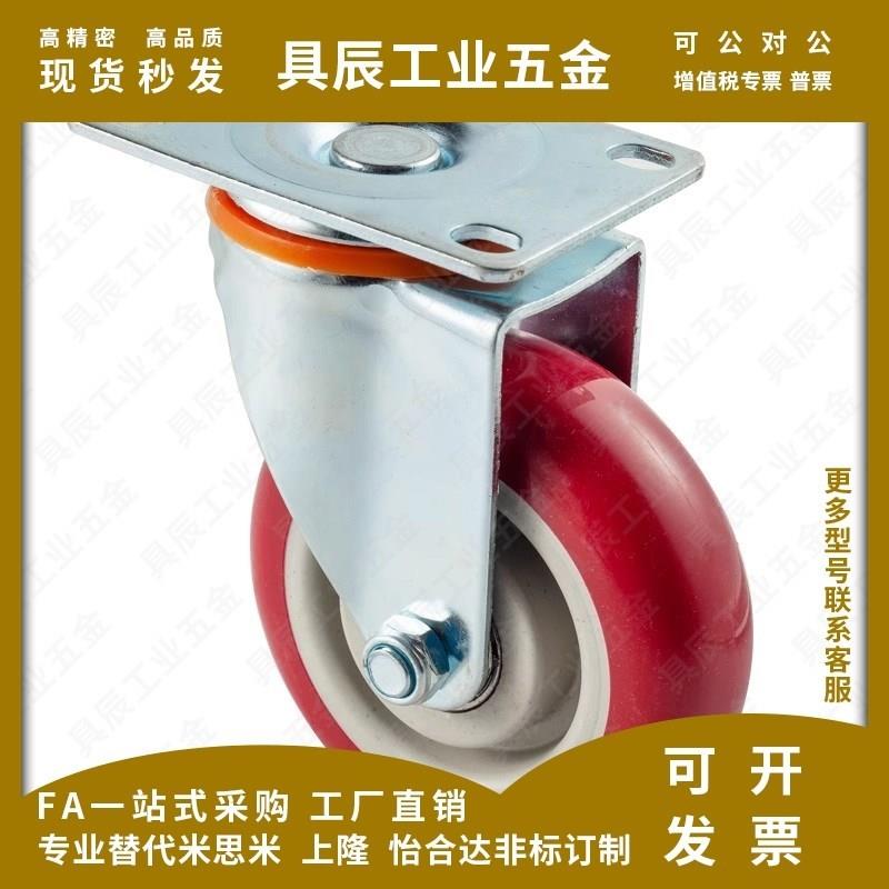 C-CTHJ/100/150/125 CTHK/CTHS 万向聚氨酯脚轮定向带刹轮子