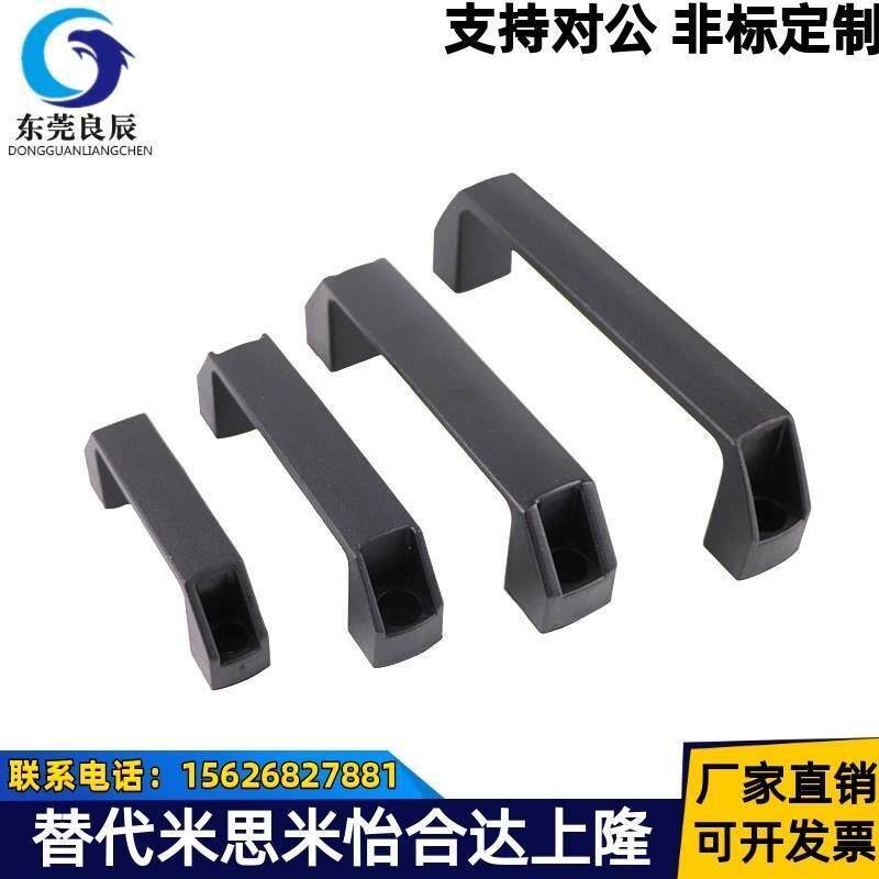 HPU-90/120/180 HPU-90AL/12D0AL/180AL 铝/塑料弓型把手 方形拉