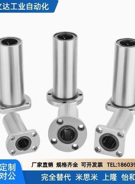 加长法兰直线轴承 LHKRL LHKSL LHKCL 8 10 12 16 20 25 30 35 40