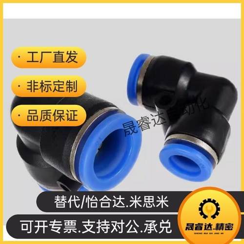 气动气管快速接头Y型k三通接头塑胶USYL-D4/D6/D8/D10/D12同径