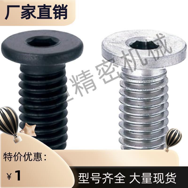 螺丝CBSTS超短头内六角螺栓CBSS6-5/8/10-12/15/18/20CBSM3/2.5-4