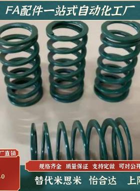 盘起SSWY矩形螺旋模具弹簧SWY20.5 24.5J 30压缩怡合达YSWY浅绿色