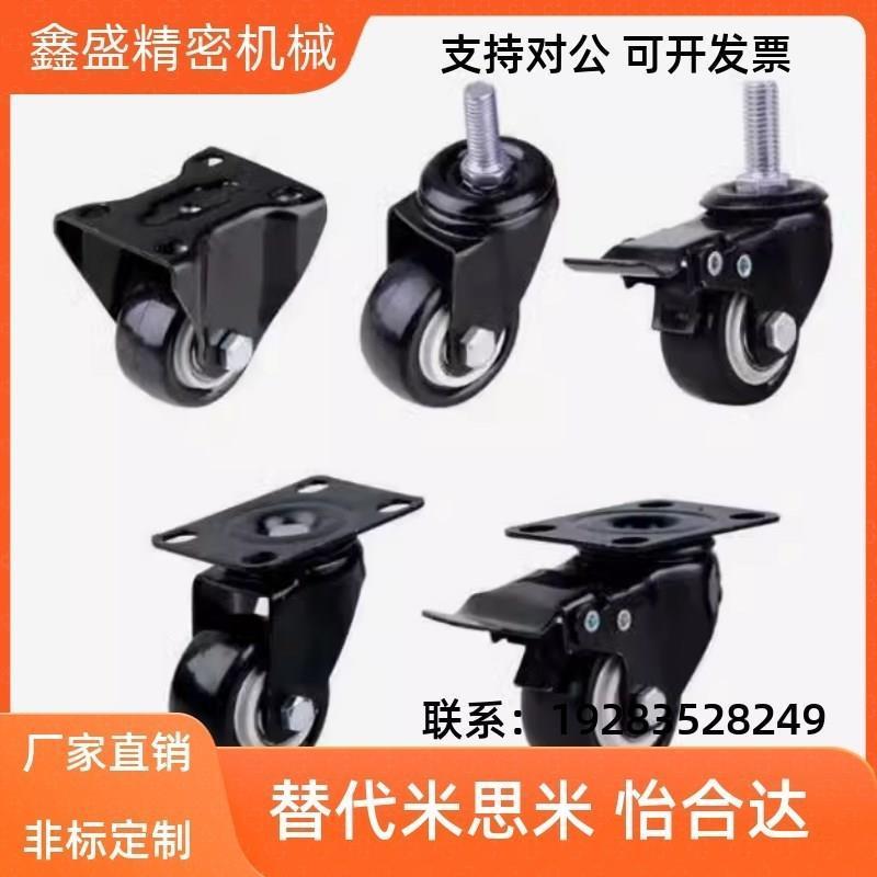 J-CGL01-D75/CGK02怡合达N脚轮CGL01-D63/JCA-75/63/65/17/16/UV