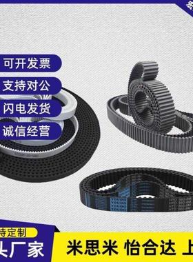 米思米 同步带HTBN501/507/519/525/537/540S3M-60-100-150-200