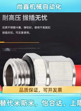 G螺纹带密封圈快拧接头KPC8mm 10mm 12mm - G1/8 G1/2 G3/8 G1/4