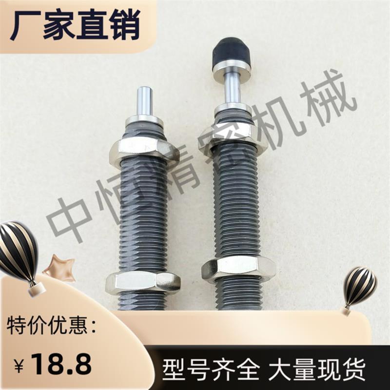 油压式缓冲器ASE/ASEC0806 1007 1210 1412 2015上隆现货螺纹