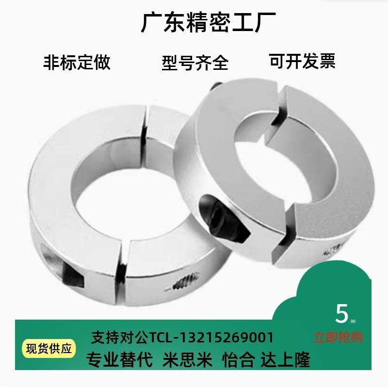 米思米-C-SCNPAW6/8/10/12/15/16/20/25/30经济型 固定环 分离型