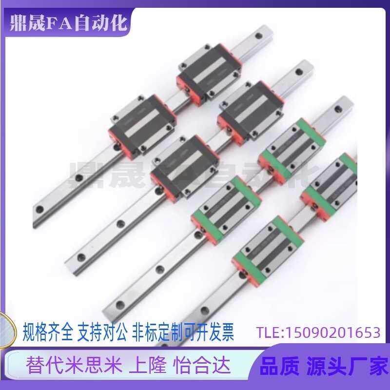 GMSDN-H13-L45/GMSD2N-H13-L70/95/120/145/170/195微型直线导轨