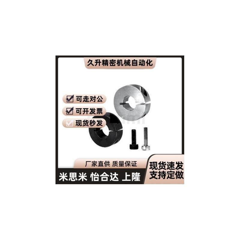 替代米思米PCS PSCS SSCS3/4/5/8/10/12/13/15/16/18/20/25固定环