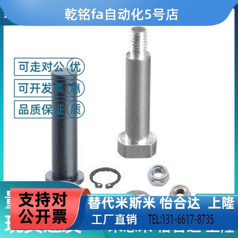 MIT01/12/03/04/05/11/16-M-D10-L15/20/25/28.530带肩铰炼销现货