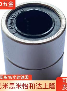 替短型/中型直线轴承LMD01 LMD11 LMD12-d6 d8 d10 d12 d13 d16