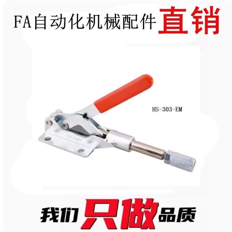 嘉刚嘉手好手快速夹具CH/GH/HS-201-B(SS)/201-BI/201-BS/201-BSI