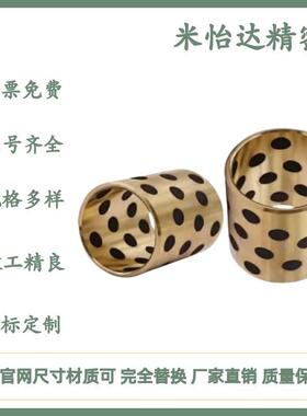 无油衬套石墨铜套E-LMPBZ C-MUBZ 5 6 8 10- 8 10 12 15 20 25