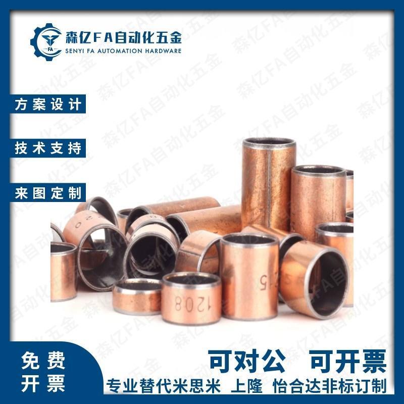 C-MDZB5-4/6/10-8/12/14/15/16/3/18/20/25无油衬套MDZF30/35/40