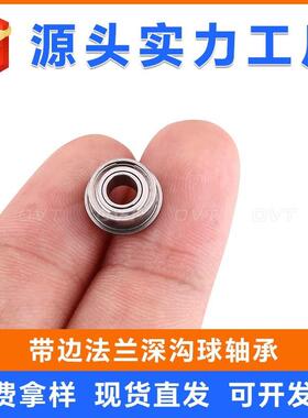 C-E-SFL67g00 FL6701 6702 BAL6703 6704ZZ法兰6705轴承6802/6803