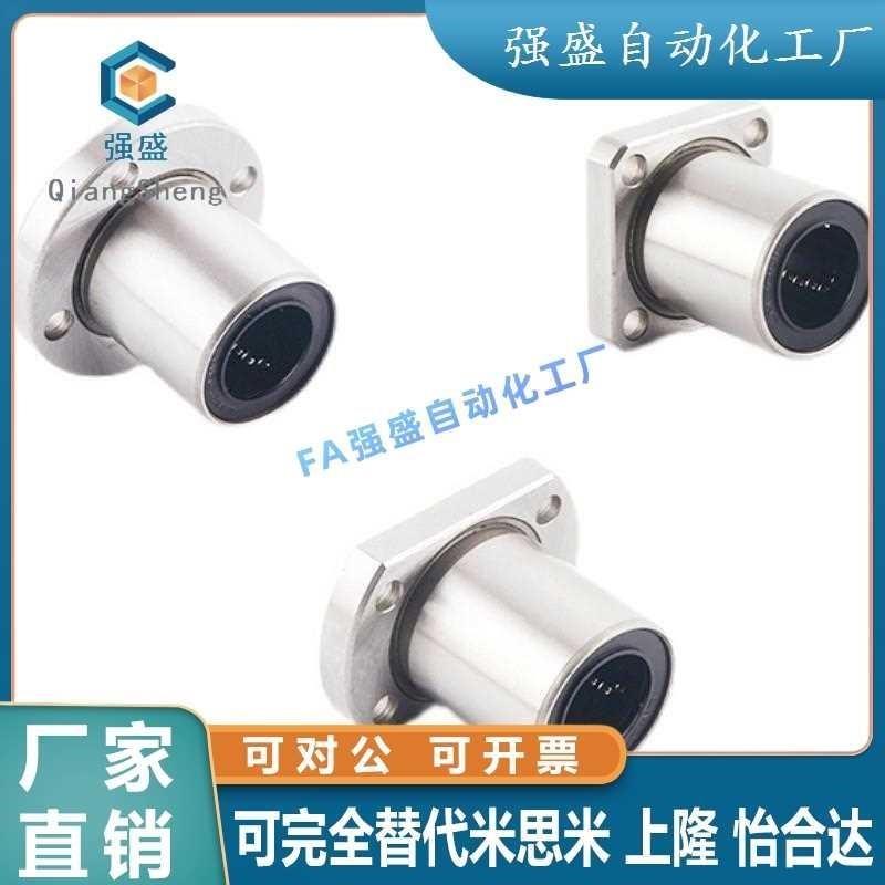 LME21/22/23-d6/d8/d10/d12/d13/d16/d20/d25/d30/d35/d40轴承d50