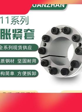 Z11胀紧套KTR250涨套TLK110胀套RCK80涨套MLR账套SB胀套EUX01涨套