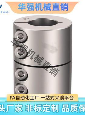 米思米款 刚性联轴器夹持加长型CPRSC16/CPRSC20/CPRSC25/CPRSC32