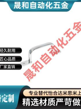 XAK32/XAK33-L110/L120/L125/L160/L200/L250 焊接拉手怡合达把手