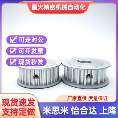 同步带轮2GT 3GT 5GT型GPA-14 15 16 18 20 22 24 25 26齿