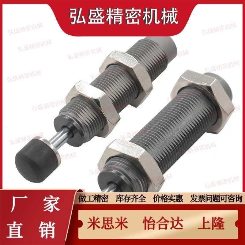 C-AC0604L缓冲器0806/1008/1005/1210/1412/2020H/2050/2525M