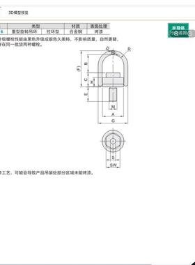 TCC16-0.5T 0.7T 1.0T 1.5T 2.0T 2.5T 3.0T 5.0重型W02旋转吊环0