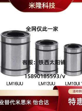 直线运动轴承LM3 4i 5 6 8 10 12 z13 16 20 25 30 35 40 50UU 国