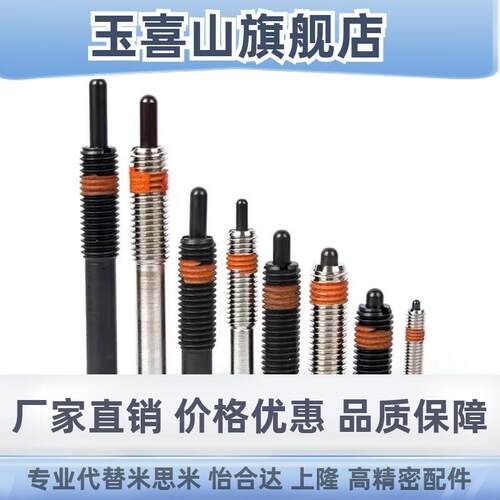 PJS3/4/5/6/8/10/12/16-1.5/2/3/4/5/10/15/20弹簧柱塞弹顶销PJS