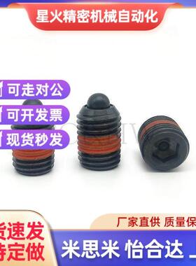 SPJH3/4/5/8/10/12/16重载型短型弹簧柱塞 ZAP63定位弹顶销SPJH-N