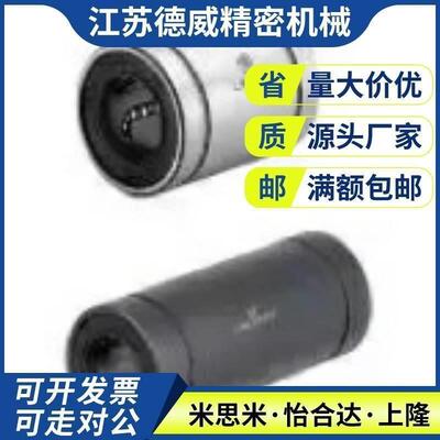 LMUF12直线轴承/LINEAR BUSHING
